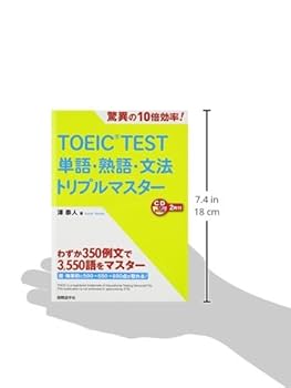 【中古】 ＣＤ付ＴＯＥＩＣ英単語/ユニコム/藤田悟 TOEIC英単語 /ユニコム/藤田悟（toeic 藤井久高の通販）